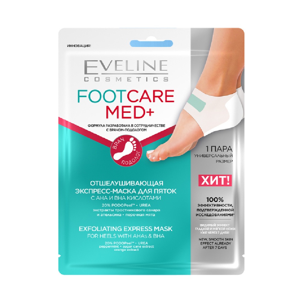 footcare-med